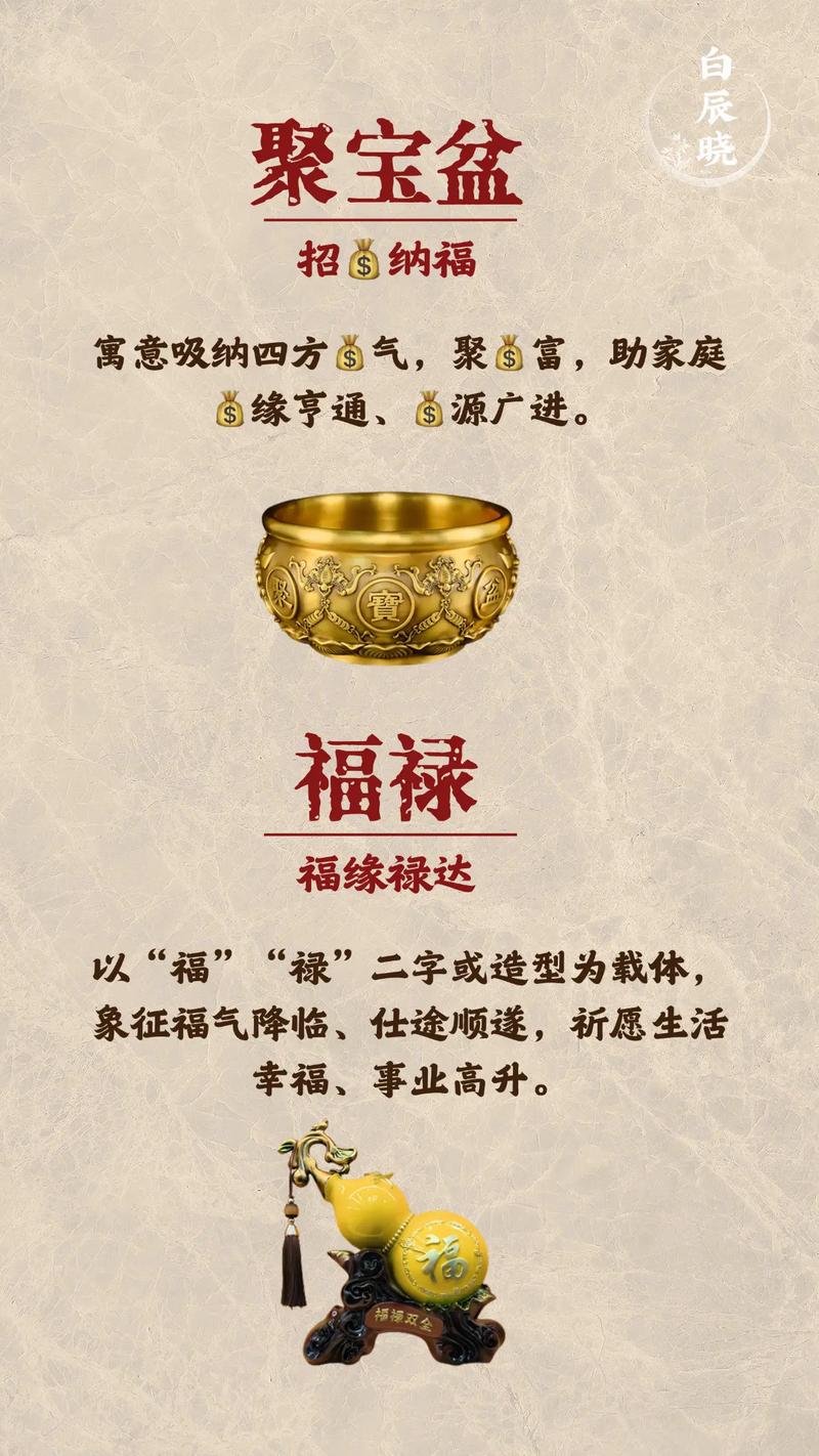 今天适合摆放风水物品吗？有没有什么特别推荐？