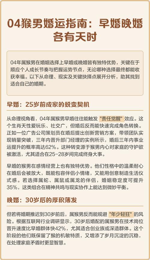 晚婚命的男人，什么命最好，会有什么果报？