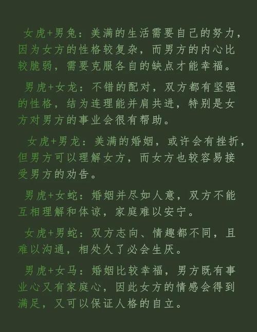 土虎命与什么命最匹配？土虎命是富贵命还是穷命？