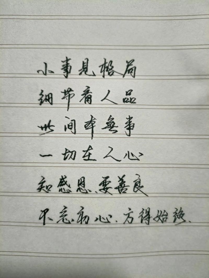 小事如何体现格局，大事又如何体现人品呢？