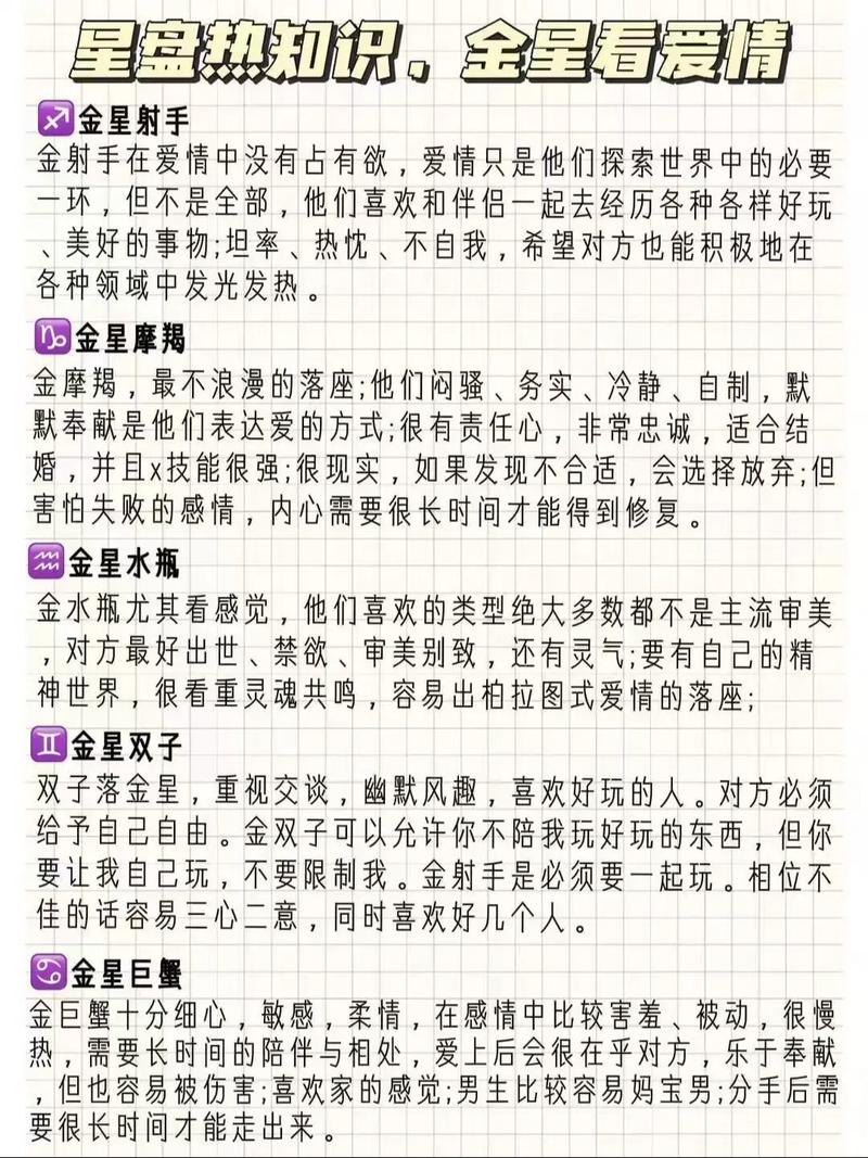 命局中金星旺的女孩，她的命主星是金星吗？