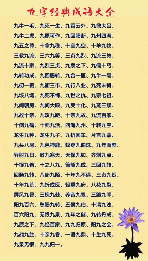 有九条命的人都是什么命？什么样的人有九字命改写为？