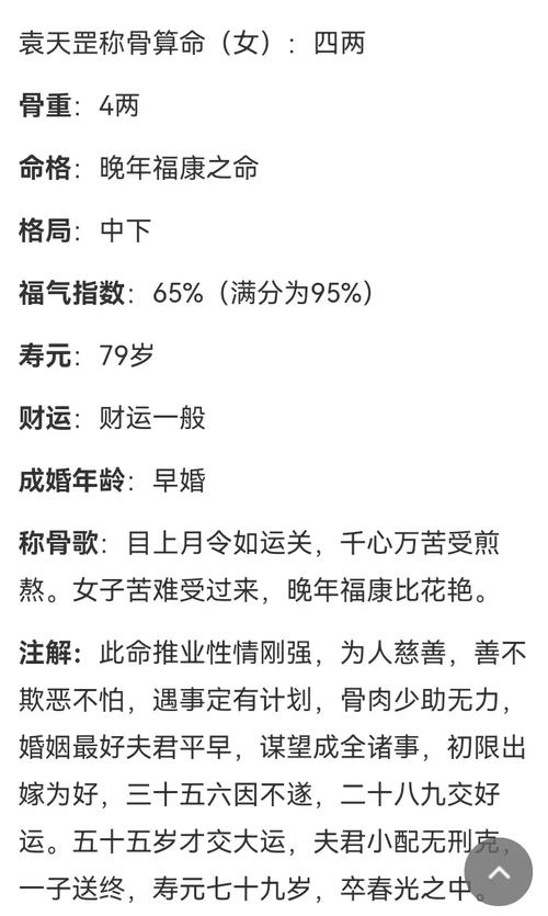 女孩4.7两命是什么命？有没有过来人能分享一下经历？