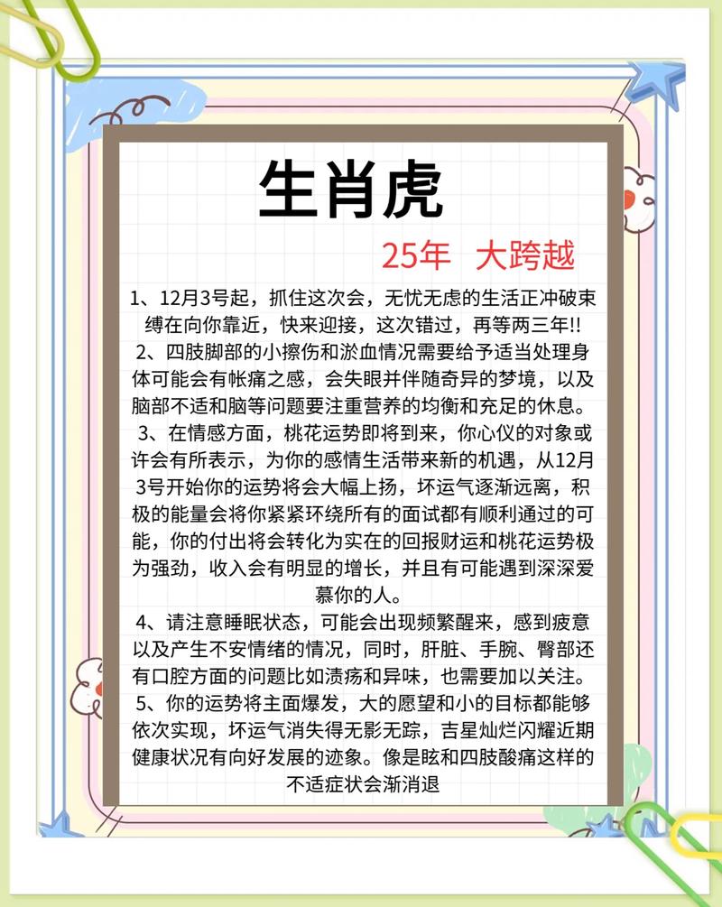 家中风水对运势有影响吗？属虎的人该如何调整？