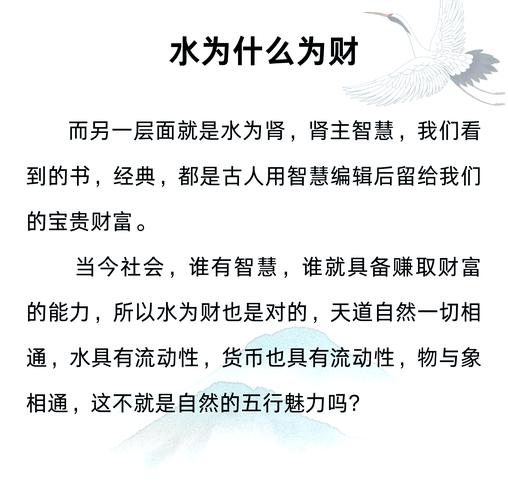 木命和水命投资适合什么项目？两者结合是否旺财运？