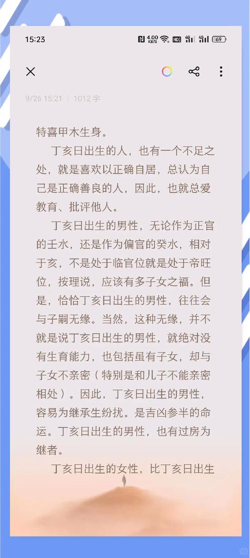 丁亥猪男命属什么丁亥日柱男命命运特点有哪些？