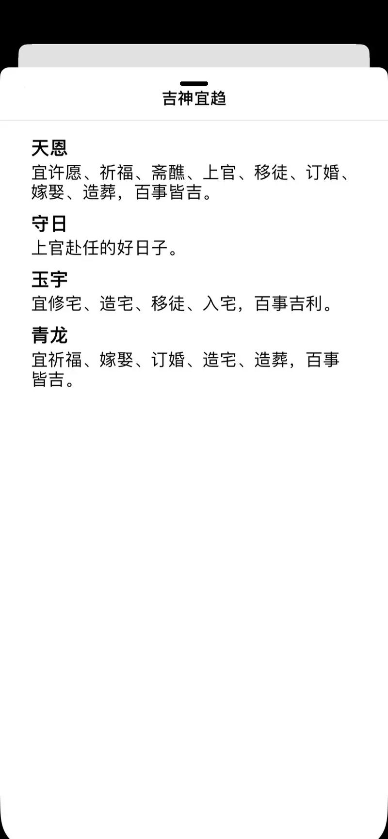 2026年5月4日农历三月十八，这天可依交易吗？黄历上有什么提示？