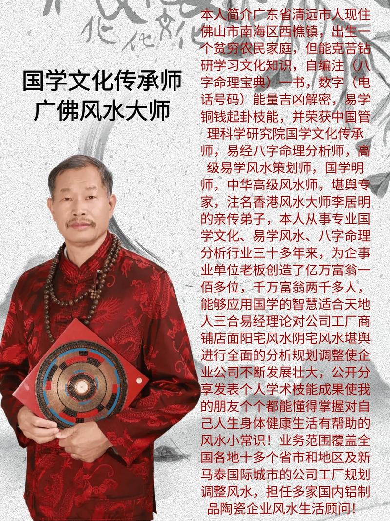 如何找到真正看风水的资深大师？