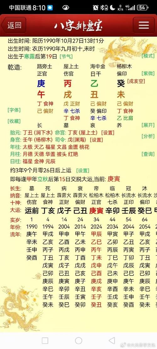庚午年亥时属于什么命？甲戌年是什么命？这两个年份的命理属性分别是什么？