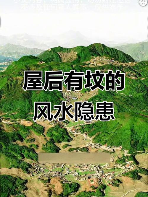 屋后凸起的地形会对风水产生怎样的影响呢？