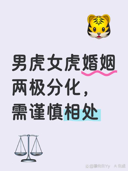 虎媳妇的老公命运如何，是不是注定非凡？