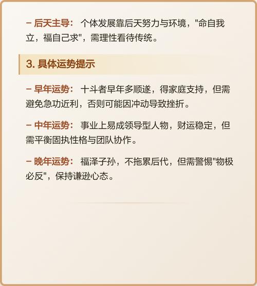 女人成功之命和十个斗命分别是什么？