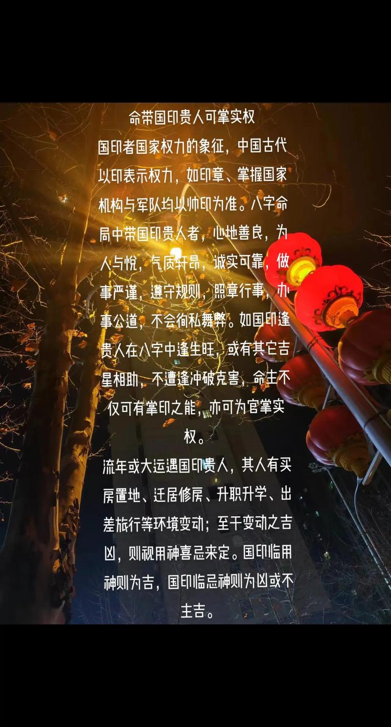 任国新的命带国印吗？命带国印的人是不是很常见？