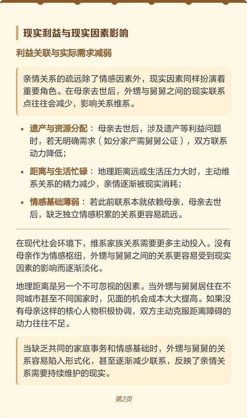 舅舅为何寿命不长，即便富有，这能成为依赖的理由吗？