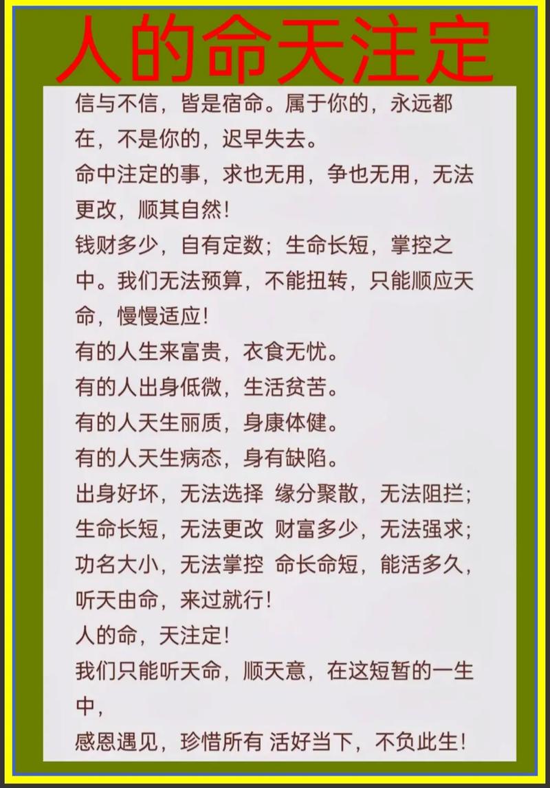 将识命了认命了养命是什么意思？人真的应该认命吗？