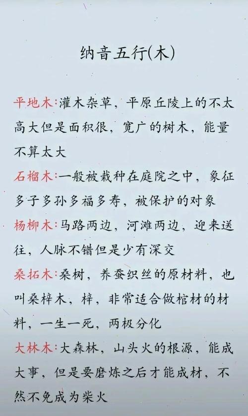 五行中水旺的人，是不是被称作山涧水命之人呢？