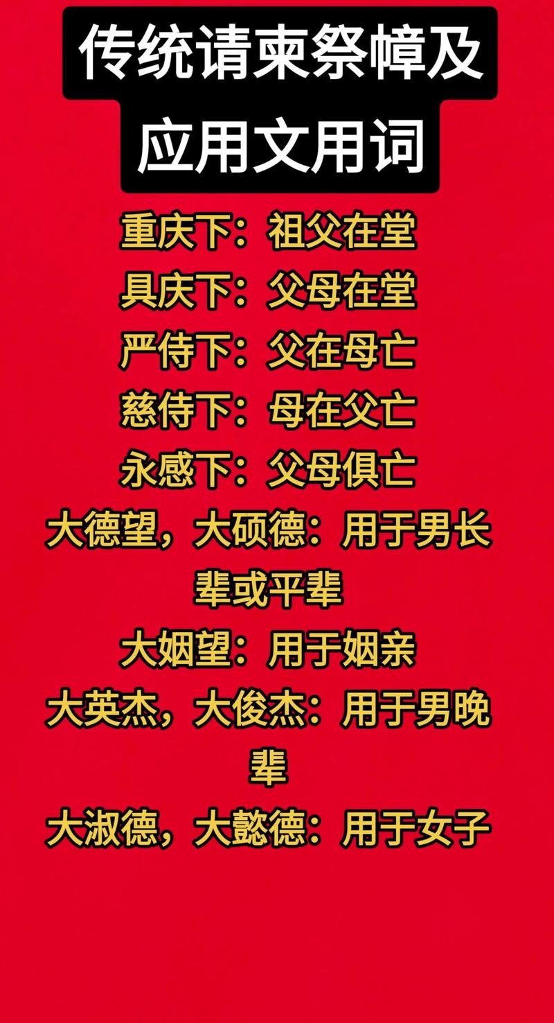 奉母命与承母命有何区别？‘子尊母贵’如何改写为长尾？