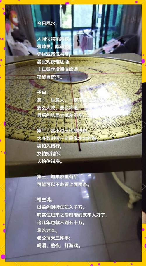 风水真的对居住环境有显著影响吗？