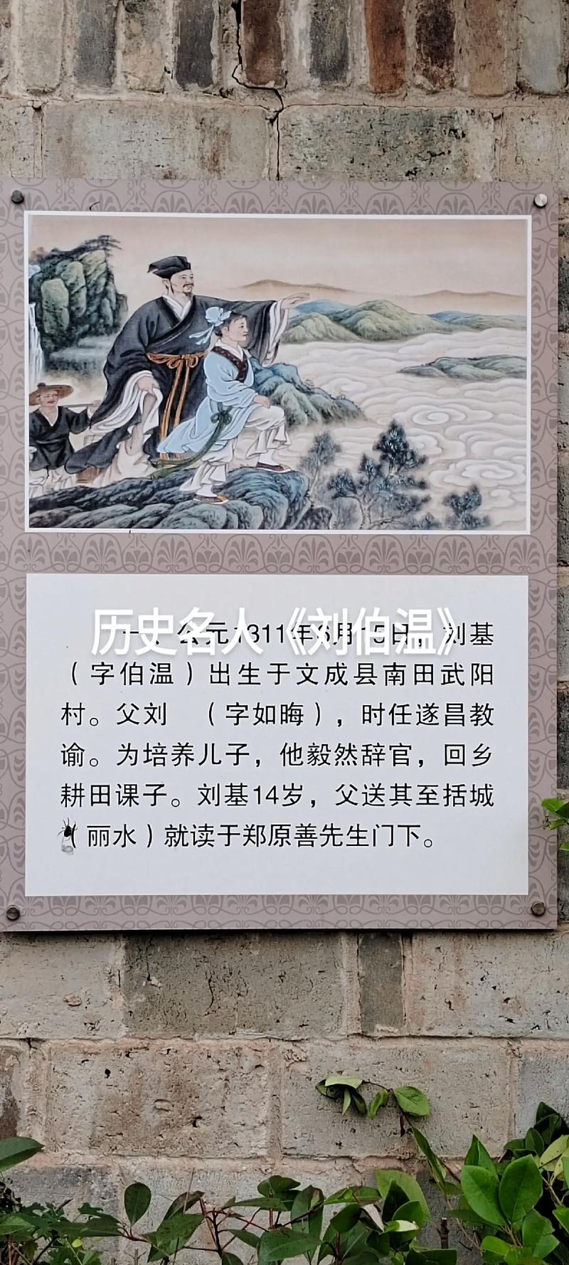 刘伯温命理水平如何？后人是否改写过他的著作？