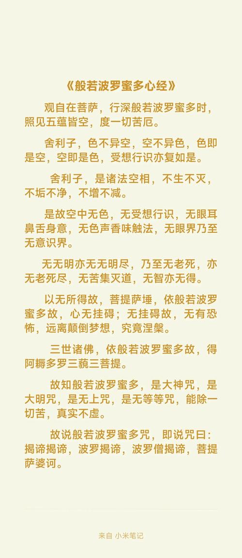 童子命加持应该念什么佛经？有没有推荐的经文？