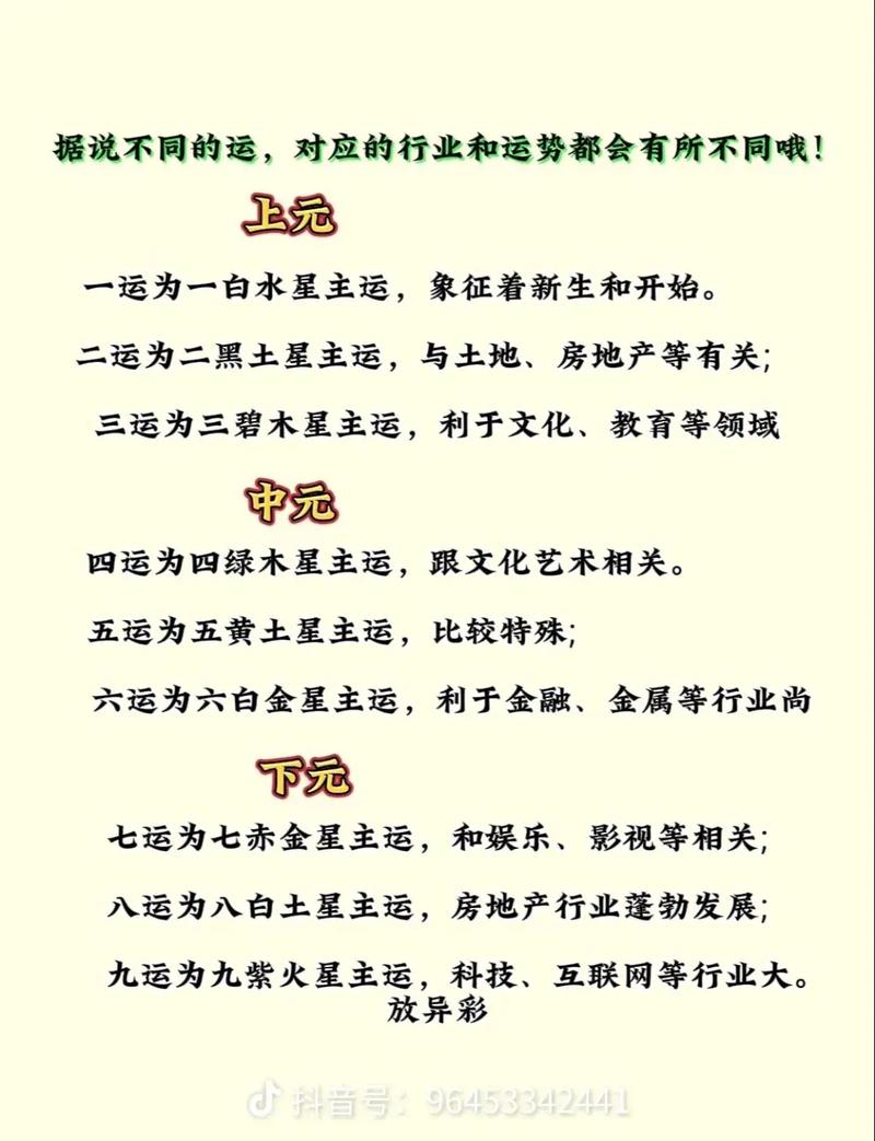 三元命和命理有何不同？三元及第铜钱排序及寓意是什么？