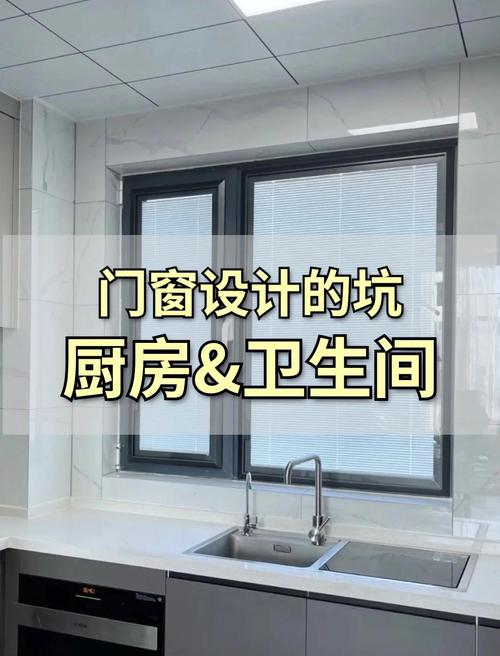 厨房窗户能否关闭，对风水有何影响？