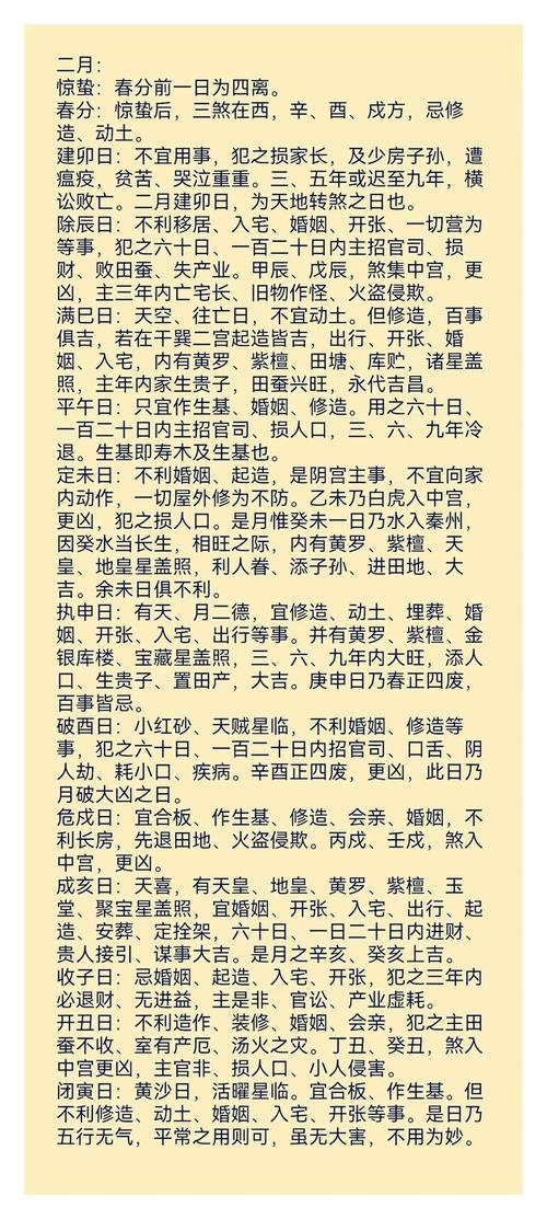 天梁入命搭配什么入命好？天梁坐命婚姻如何改善？