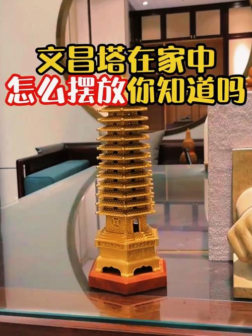 家里摆放风水塔有什么讲究和注意事项？