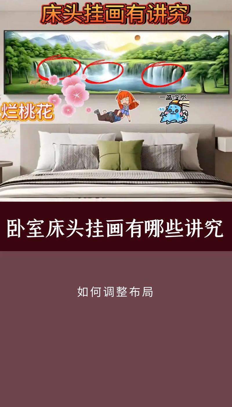 床头墙面倾斜对家居风水有影响吗？