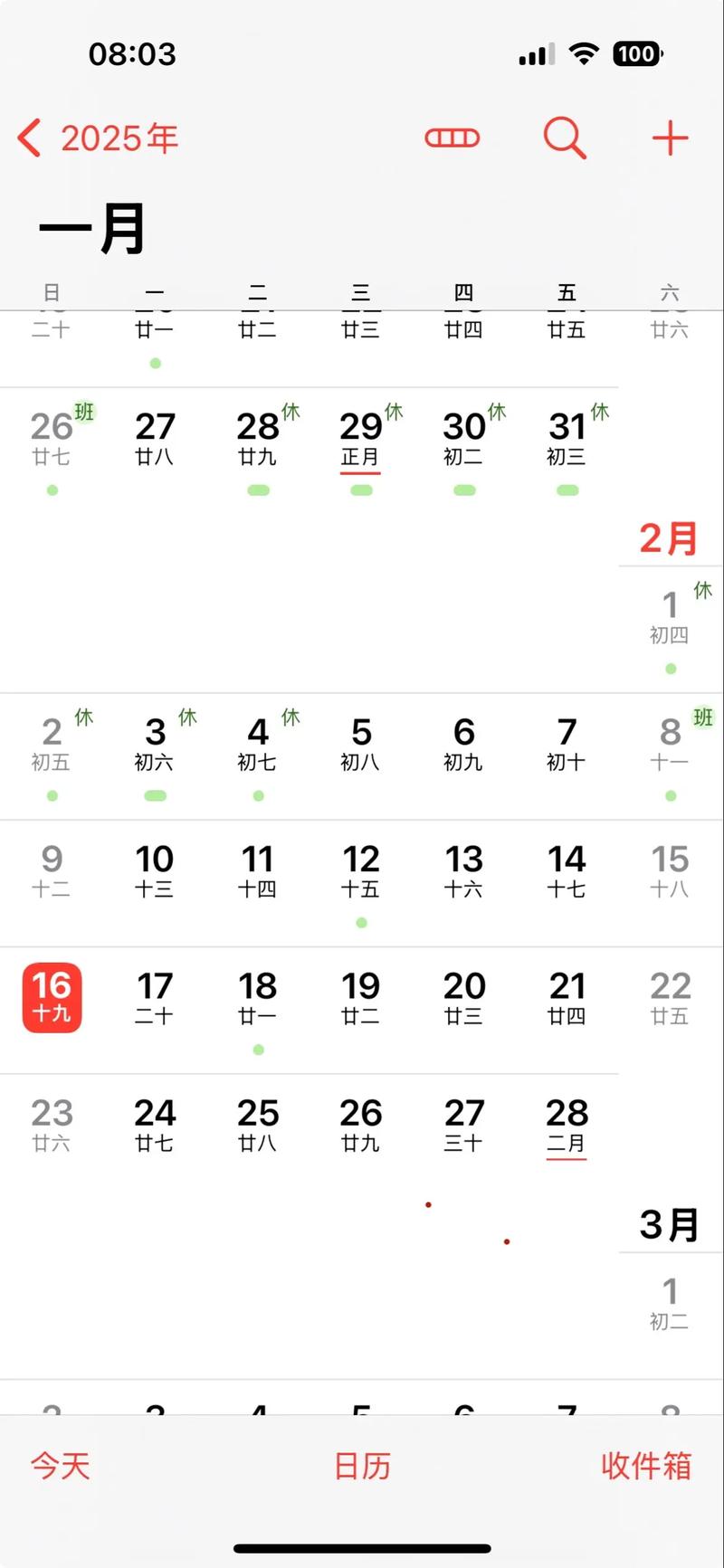 阴历8月25日和1987年2月25日分别是什么命？