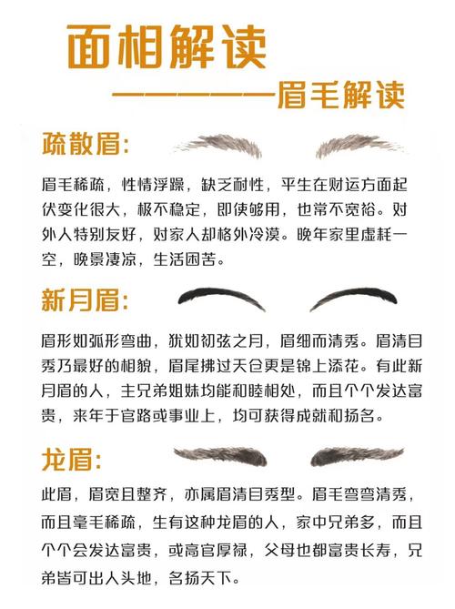 眉毛稀少或眉尾稀少，命运如何？代表什么含义？