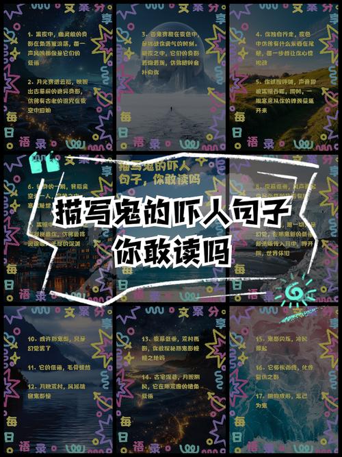 此命声绝鬼命是什么意思？鬼命可以怎么改写成？