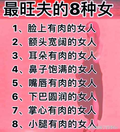 女人面相中哪些特征预示着享福命？一眼就能看出她有福气吗？