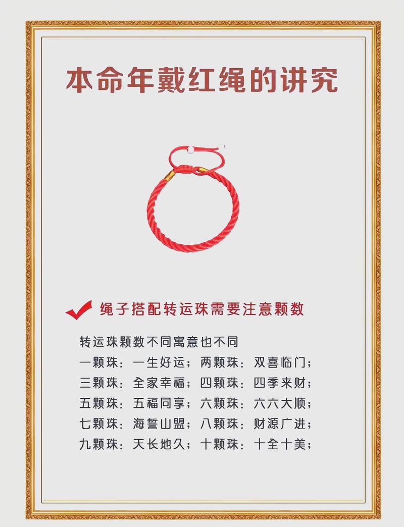 命里红线代表什么？红线范围内具体指什么？