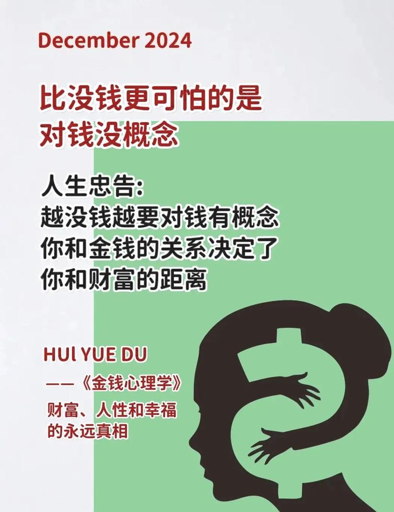 命运与金钱，哪个才是人生真正的关键所在？