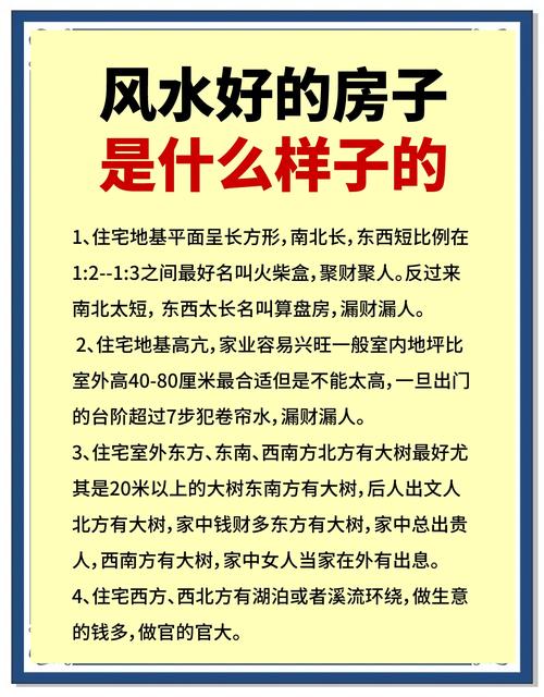 为什么现在还有那么多人坚信风水？