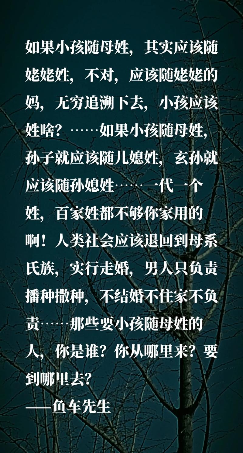 女子随母姓在风水上有什么特别的讲究吗？