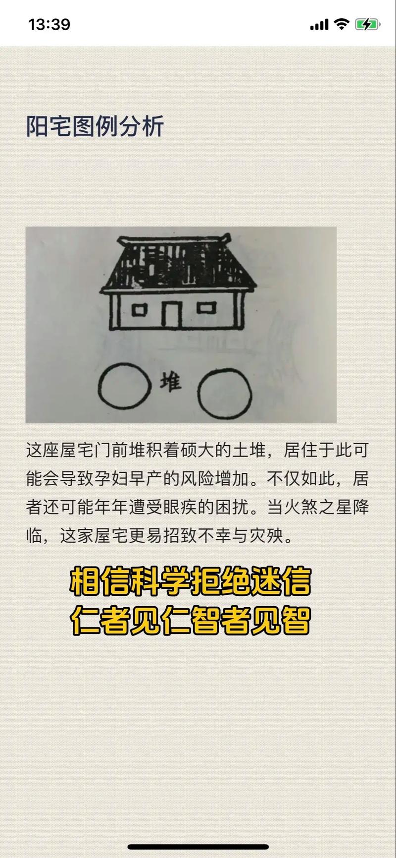 阳宅风水布局不当，真的会导致家人患上肿瘤吗？