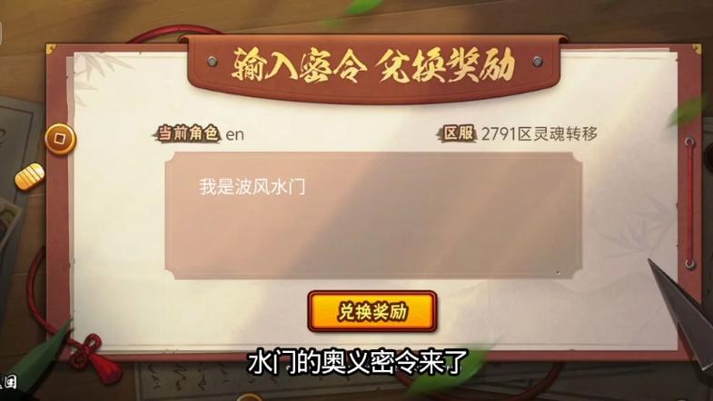 波风水门可以兑换成什么物品或服务吗？