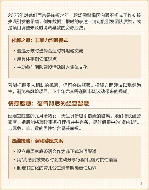 1983年出生的猪是什么命？1995年的猪又是哪种命？