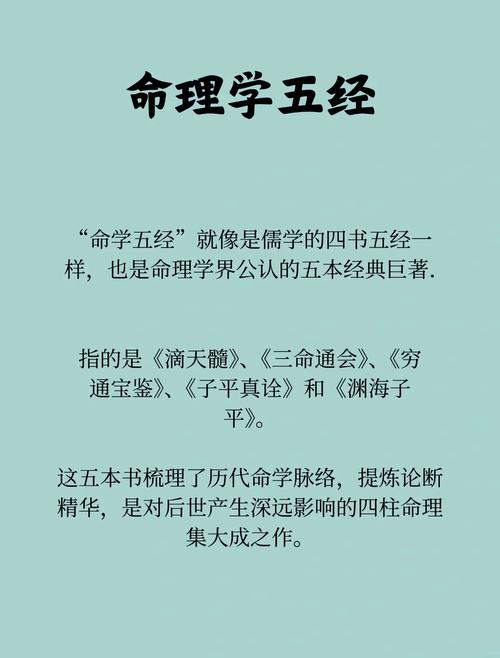 学习命理推荐读哪本书？掌握命理知识有什么实际用途？
