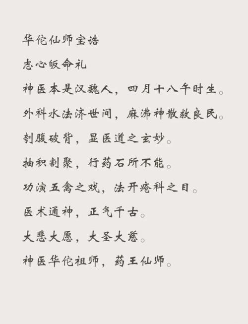 华佗最佳命盘是什么意思？命盘具体指的是什么？