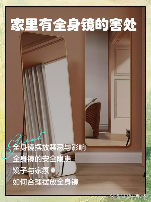镜子裂缝对家居风水有影响吗？