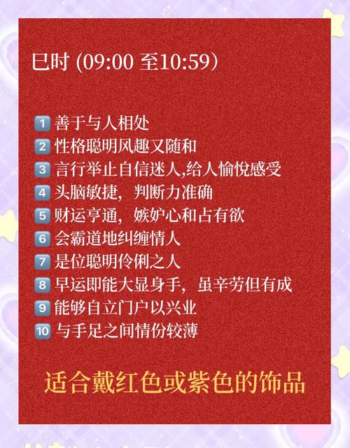 辛巳月申时出生的人是什么命？辛巳时出生的人命运如何？