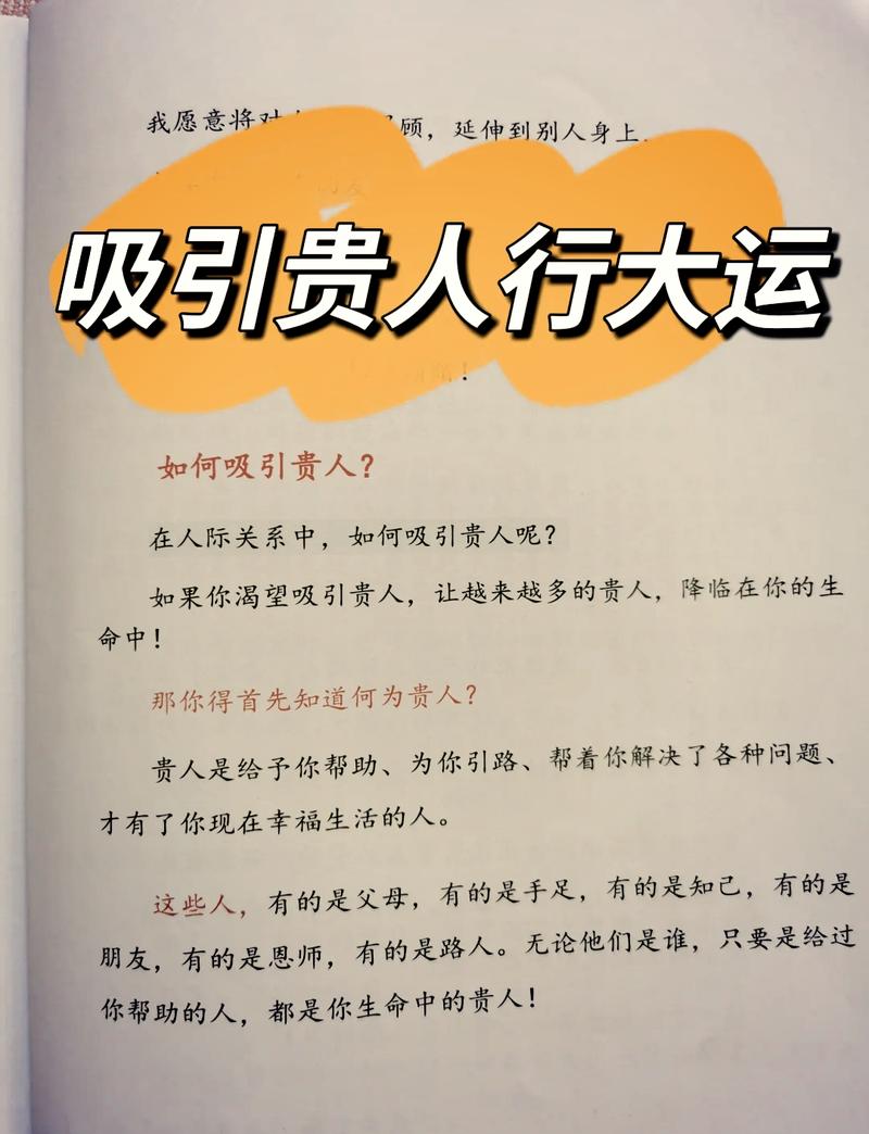 我命中是否有贵人相助？