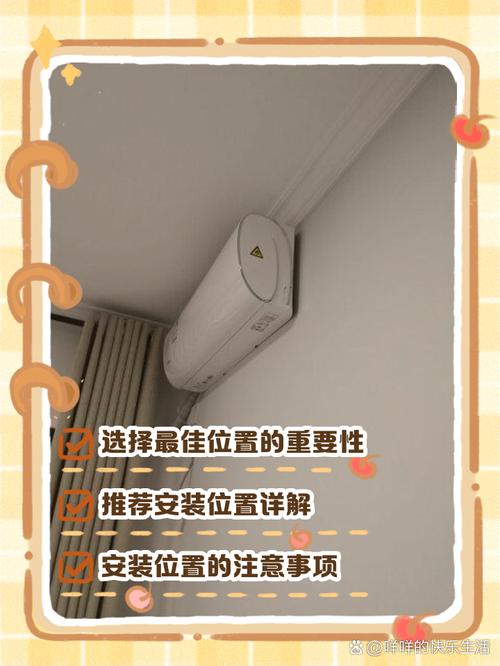 空调挂机安装位置会影响家居风水布局吗？
