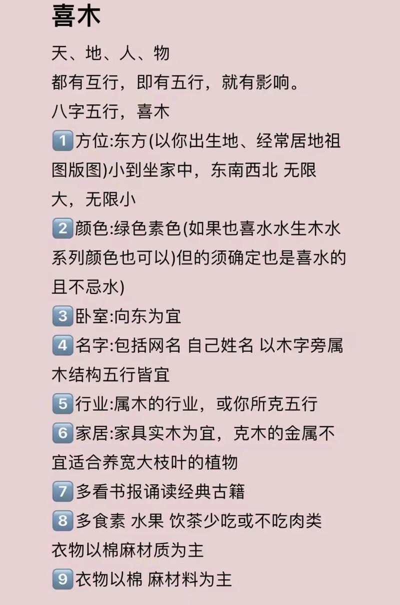适合木命的人做什么行业？不适合木命的人应避免哪些行业？