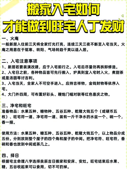 我家风水不佳，是否需要搬家以改善运势？