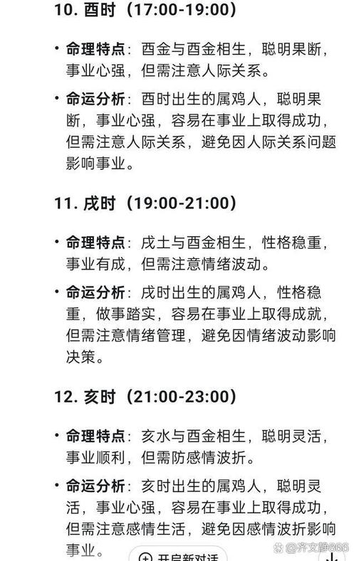 属鸡人早上出生是什么命？各时辰详解命运有何不同？