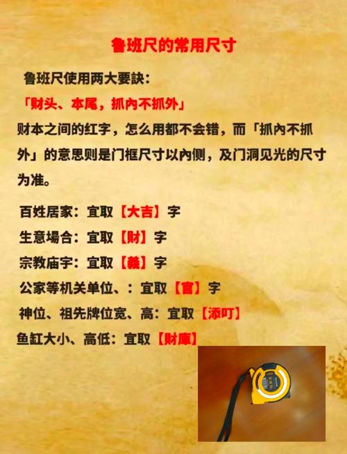 风水尺真的实用吗？如何正确使用来改善家居风水？